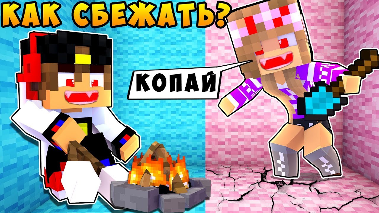 BOMZH-REBENOK-I-DEVUSHKA-POBEG-NUBA-I-PRO-VYZHIVANIE-BOMZHA-MAJNKRAFT-V-REALNOJ-ZHIZNI-VIDEO-TROLLING