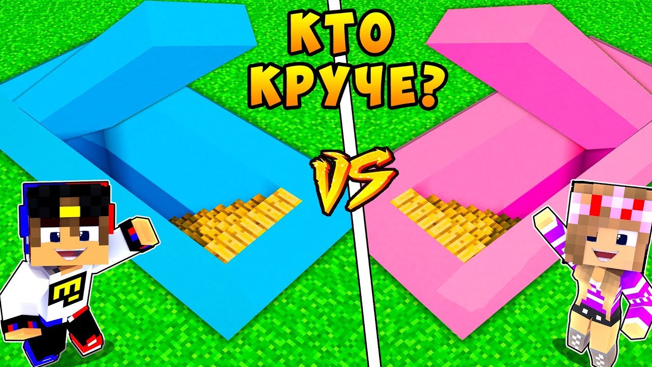 BOMZH-REBENOK-I-DEVUSHKA-TSVETA-NUBA-I-PRO-VYZHIVANIE-BOMZHA-MAJNKRAFT-V-REALNOJ-ZHIZNI-VIDEO-TROLLING