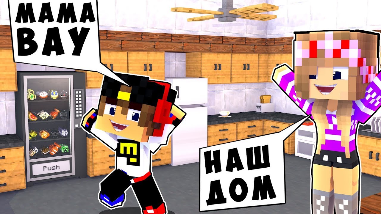 BOMZH-REBENOK-I-DEVUSHKA-ZHIZN-NUBA-I-PRO-VYZHIVANIE-BOMZHA-MAJNKRAFT-V-REALNOJ-ZHIZNI-VIDEO-TROLLING