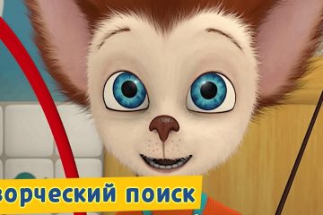 Tvorcheskij-poisk-Barboskiny-Sbornik-multfilmov-2019