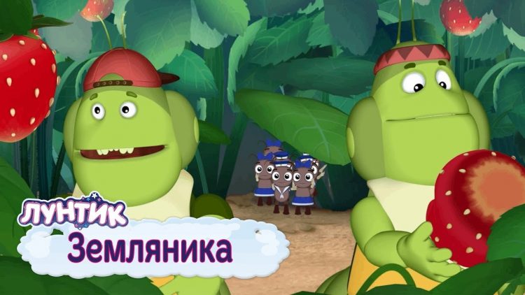 Zemlyanika-Luntik-Sbornik-multfilmov-2019