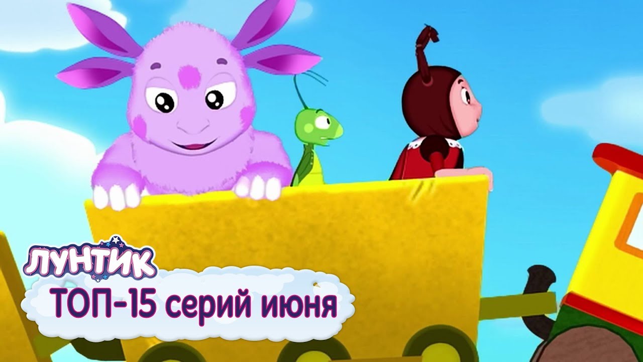 Luntik-TOP-15-serij-iyunya-Sbornik-multfilmov-dlya-detej