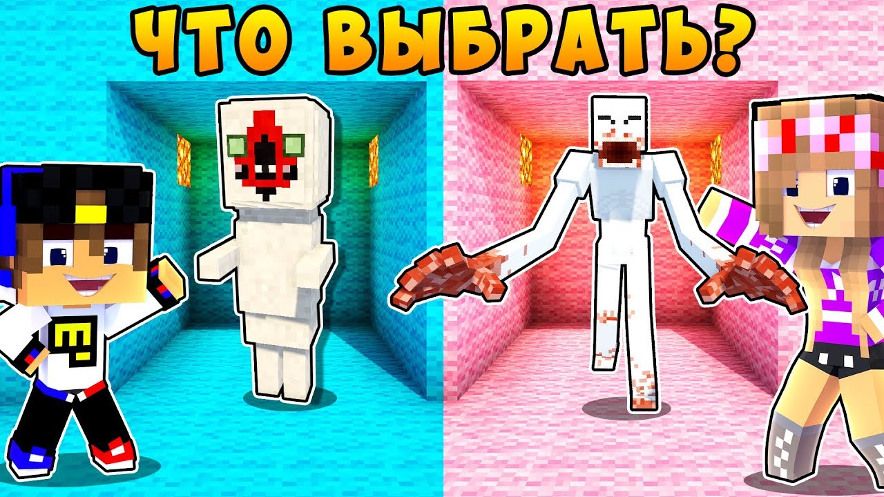 REBENOK-I-DEVUSHKA-CHTO-VYBRAT-DLYA-NUBA-I-PRO-MAJNKRAFT-V-REALNOJ-ZHIZNI-VIDEO-TROLLING-MINECRAFT