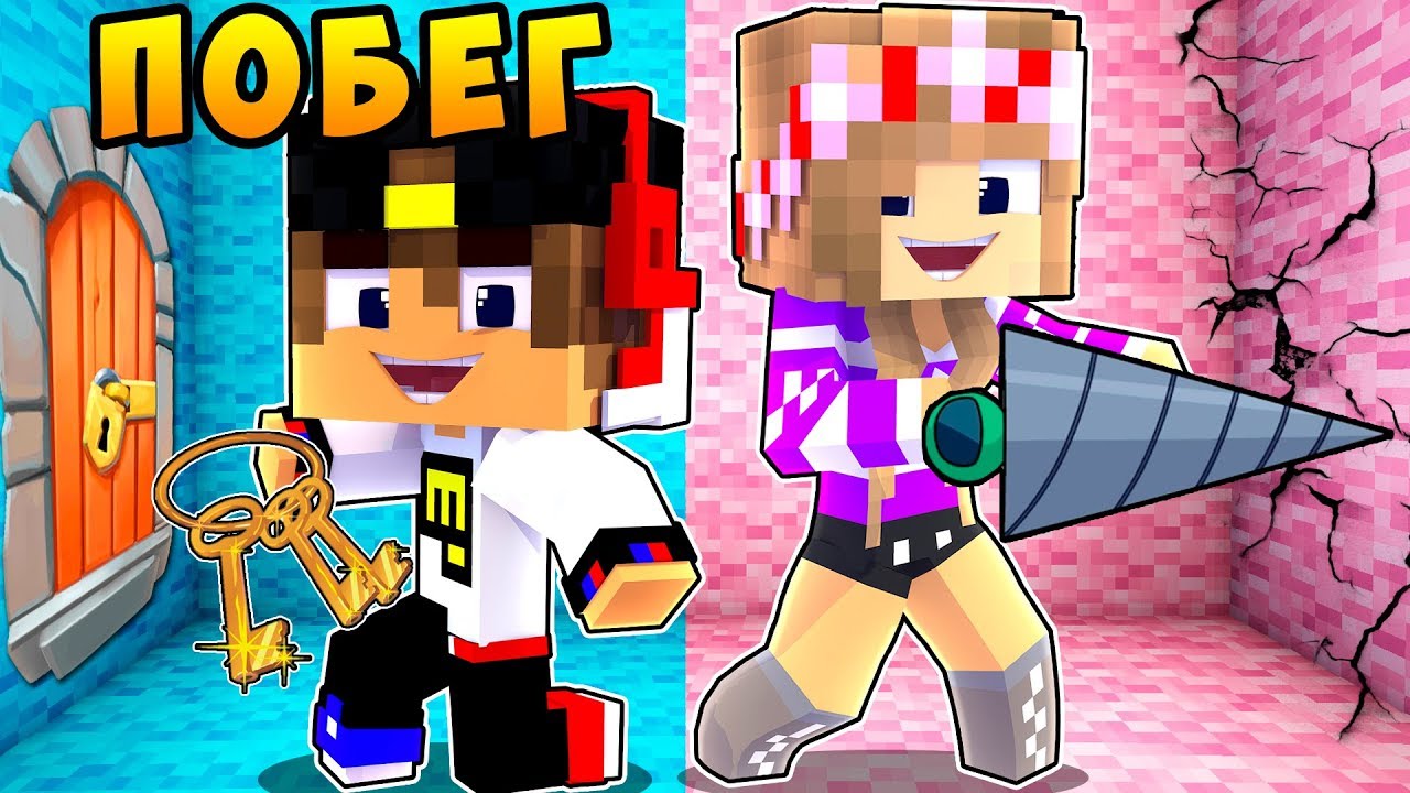 REBENOK-I-DEVUSHKA-KAK-SDELAT-POBEG-NUBA-I-PRO-MAJNKRAFT-V-REALNOJ-ZHIZNI-VIDEO-TROLLING-MINECRAFT