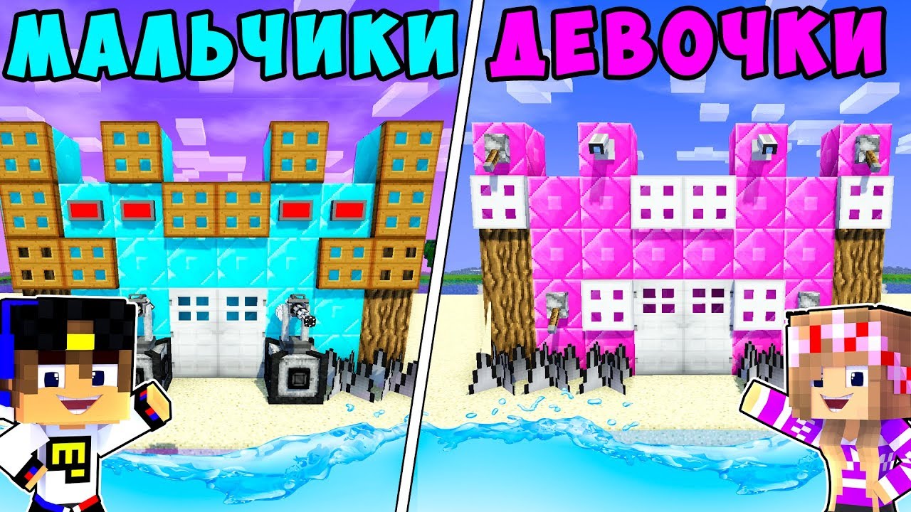 REBENOK-I-DEVUSHKA-DOM-NA-VODE-DLYA-NUBA-I-PRO-MAJNKRAFT-V-REALNOJ-ZHIZNI-VIDEO-TROLLING-MINECRAFT