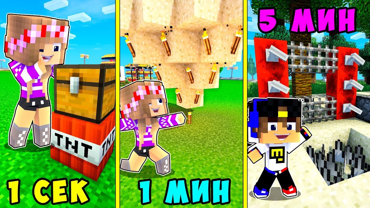 REBENOK-I-DEVUSHKA-STROYAT-LOVUSHKI-NUBA-I-PRO-MAJNKRAFT-V-REALNOJ-ZHIZNI-VIDEO-TROLLING-MINECRAFT