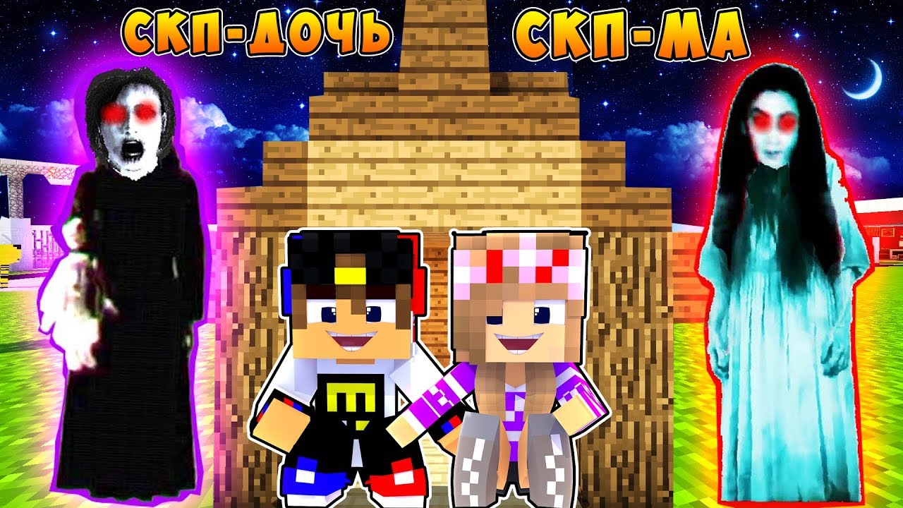 REBENOK-I-DEVUSHKA-VYZHIVANIE-DOM-NUBA-I-PRO-MAJNKRAFT-V-REALNOJ-ZHIZNI-VIDEO-TROLLING-MINECRAFT