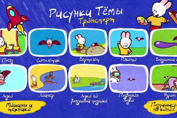 Uroki-risovaniya-dlya-detej-Risunki-Temy-Transport-interaktivnoe-menyu