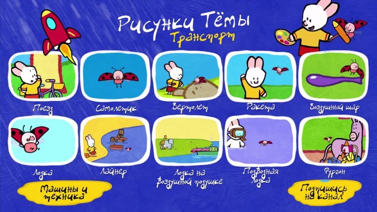 Uroki-risovaniya-dlya-detej-Risunki-Temy-Transport-interaktivnoe-menyu