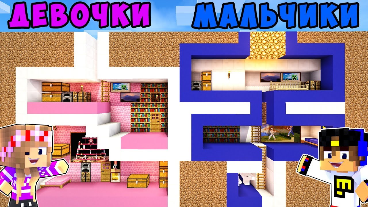 REBENOK-I-DEVUSHKA-PLOSKIJ-DOM-NUBA-I-PRO-MAJNKRAFT-V-REALNOJ-ZHIZNI-VIDEO-TROLLING-MINECRAFT
