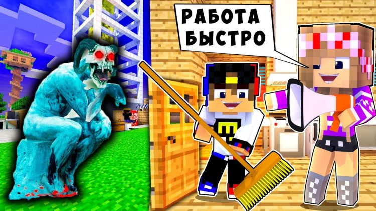 Rebenok-i-Devushka-Dom-v-Derenve-nuba-i-pro-Majnkraft-v-realnoj-zhizni-Video-Trolling-Minecraft