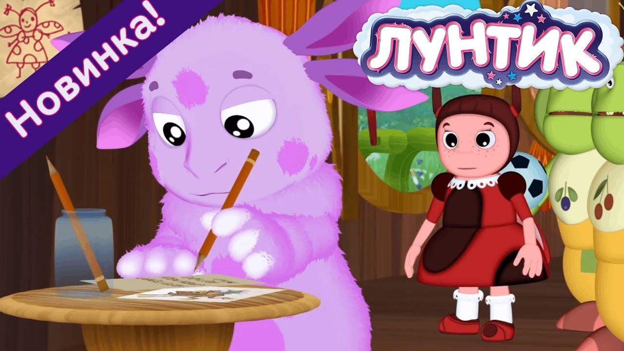 Luntik-Momentalnaya-pochta-Novaya-seriya.-Premera