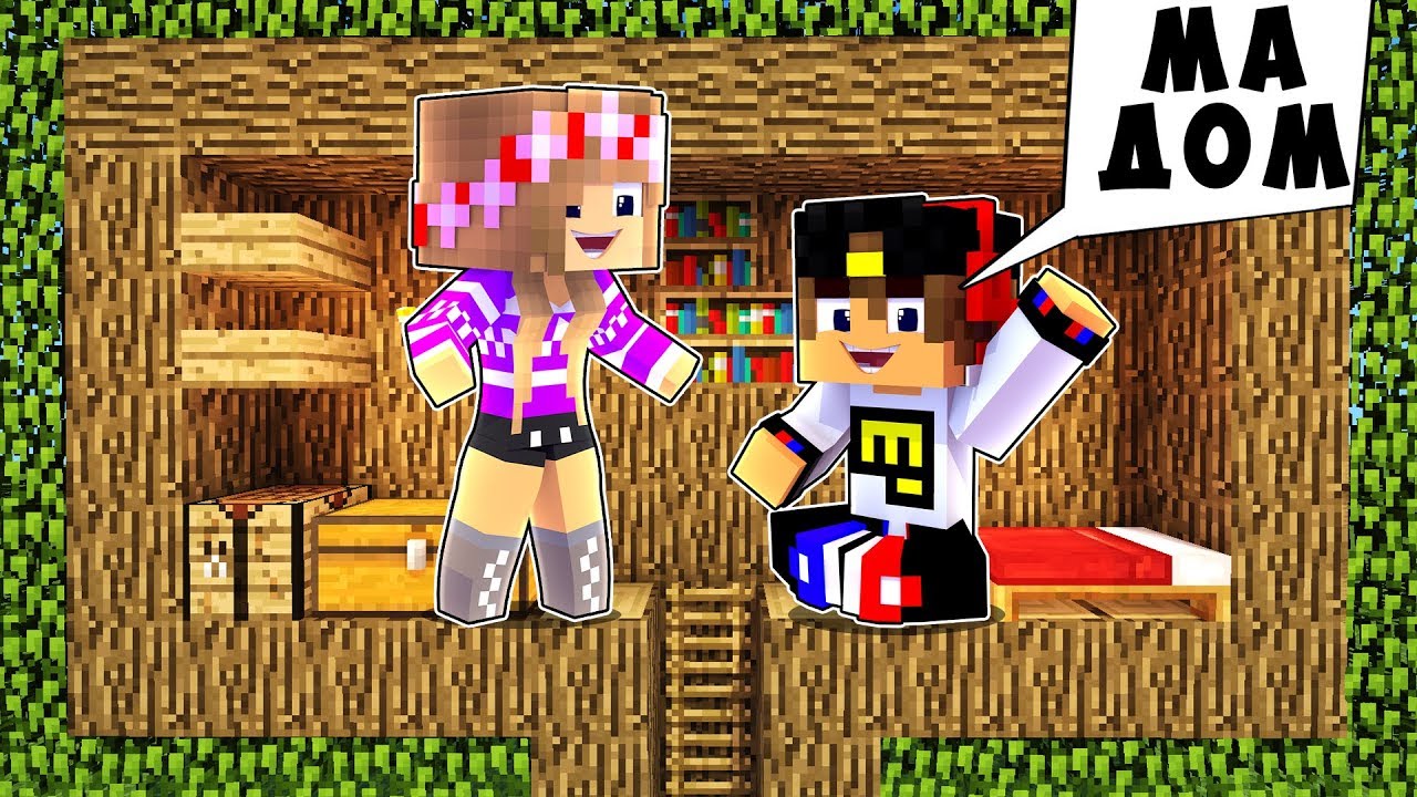 REBENOK-I-DEVUSHKA-Kak-projti-Majnkraft-no-dom-na-dereve-NUB-I-PRO-VIDEO-MINECRAFT