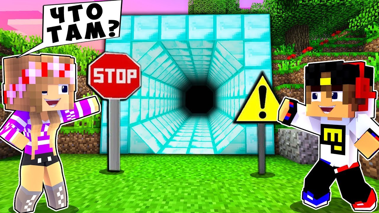 REBENOK-I-DEVUSHKA-Kak-projti-Majnkraft-no-sekretnyj-dom-pod-zemlej-NUB-I-PRO-VIDEO-MINECRAFT
