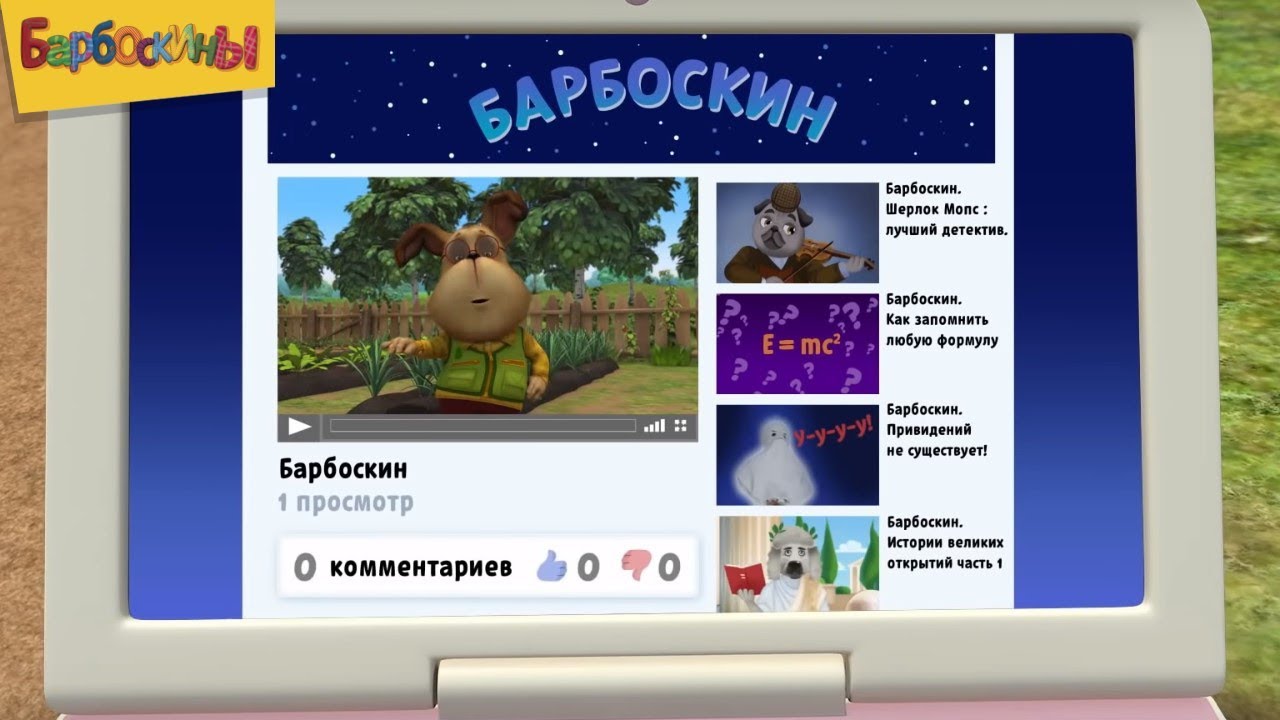 Barboskiny-Sotsseti-Sbornik-multfilmov-dlya-detej