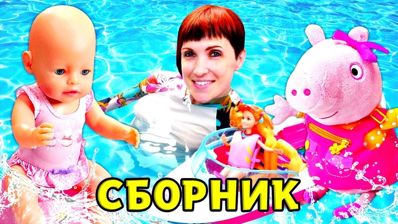 Bebi-Annabel-i-Masha-Kapuki-v-bassejne-Sbornik-Bebi-Bon-Video-dlya-devochek
