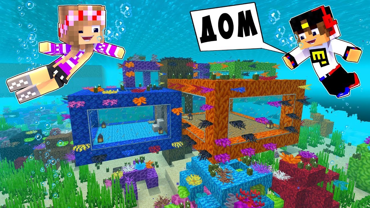 Majnkraft-no-ya-postroil-mini-dom-pod-vodoj-kak-projti-devushka-NUB-I-PRO-VIDEO-MINECRAFT