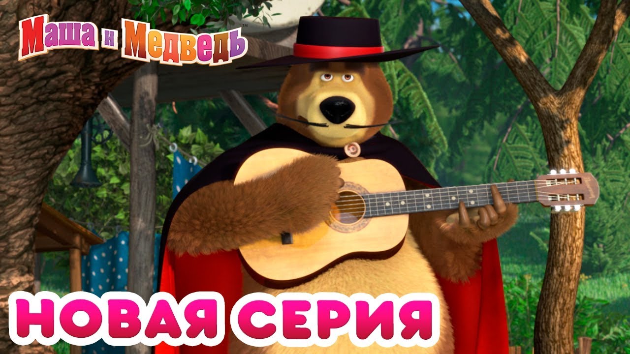 Masha-i-Medved-Novaya-seriya-Tantsuyut-vse