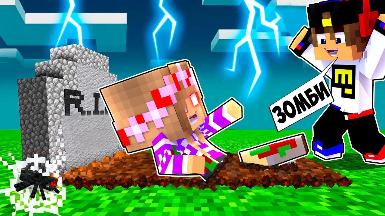 REBENOK-I-DEVUSHKA-Kak-projti-Majnkraft-no-kak-igrat-za-zombi-NUB-I-PRO-VIDEO-TROLLING-MINECRAFT
